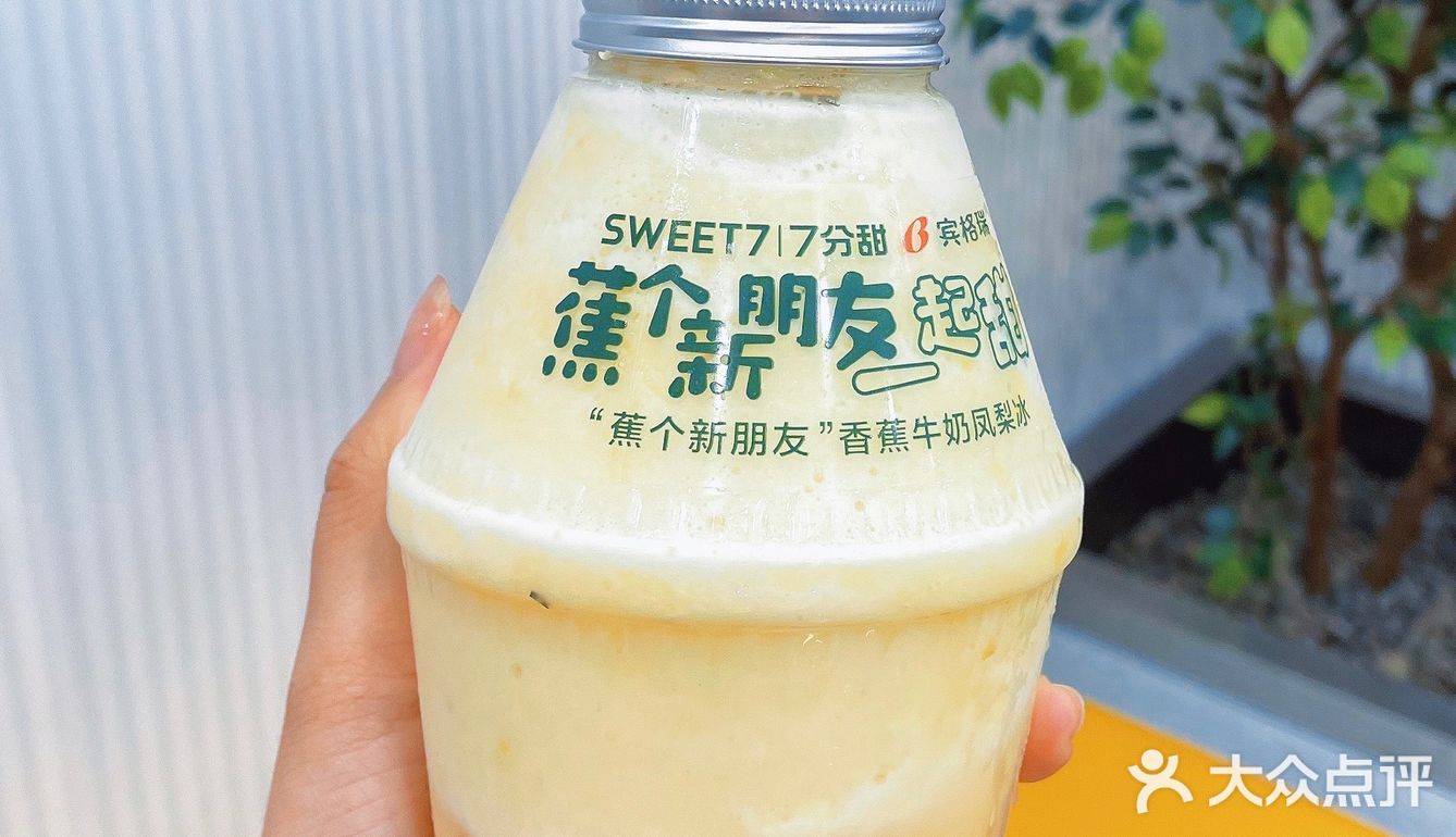 北京探店｜7分甜首店快去喝‼️封神绝绝子🔥