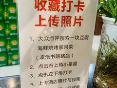 -一块豆腐·海鲜·家常菜(李沧书院路店)