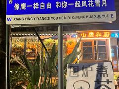 -泡桐树街