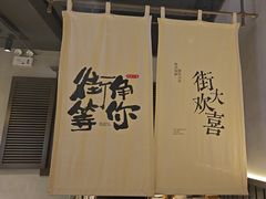 -街角等你.大连海鲜烧烤.经典铁板海鲜串(西安路店)