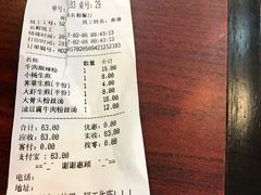 账单-小杨生煎(香港名都店)