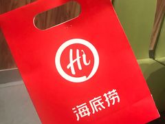 -海底捞火锅(上元大街店)