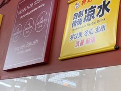 -兴记肉骨茶(甲洞大街第二新分店)