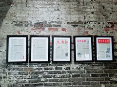 -八号桥艺术空间1908粮仓
