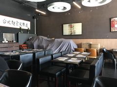 -友乐达台北精致面馆(张江店)