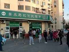 -景泰马记电烤串