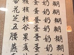 菜单-玫瑰甜品(文明路店)