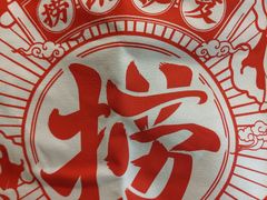 -海底捞火锅(海宁路店)