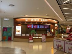 -辛一·铜锣烧(大宁久光店)