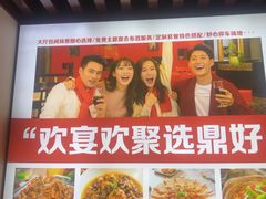 -鼎好家常菜(天桥店)