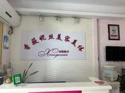 -香薇妮丝·定制减肥·身材管理