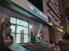 -中国农业银行(上海陆家浜路支行)