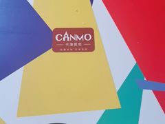 -卡漫莫尼蛋糕(徐汇店)