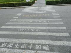 -春晖园度假酒店温泉