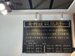 -黄阿姨锅贴大王(万航渡路店)