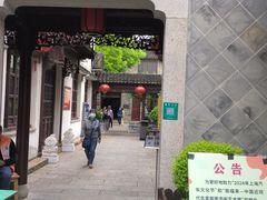 -檀园