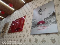 -老北京卤煮(平阳路大马店)