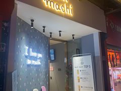 门面-麦吉machimachi(达明店)
