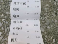账单-炙忧烤肉屋(中国铁建广场店)