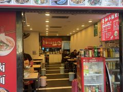-青和小锅米线(翠湖店)
