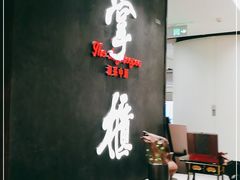 -掌柜的店·河南菜(世茂店)