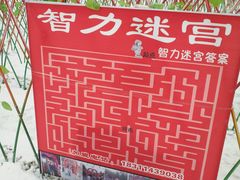 -北京亚布洛尼朝阳公园滑雪场