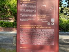 -草庵摩尼教遗址公园