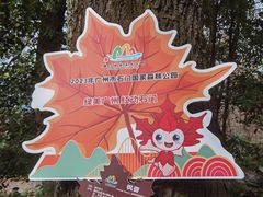 -广州市石门国家森林公园