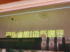-味之绝·美蛙鱼头火锅(科巷店)
