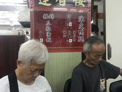 -香港蓮香樓(中環店)