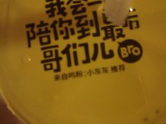 -一鸣真鲜奶吧(三山街地铁站店)