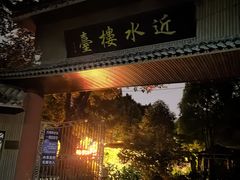 -大汗烧烤滩羊馆(清水河公园店)