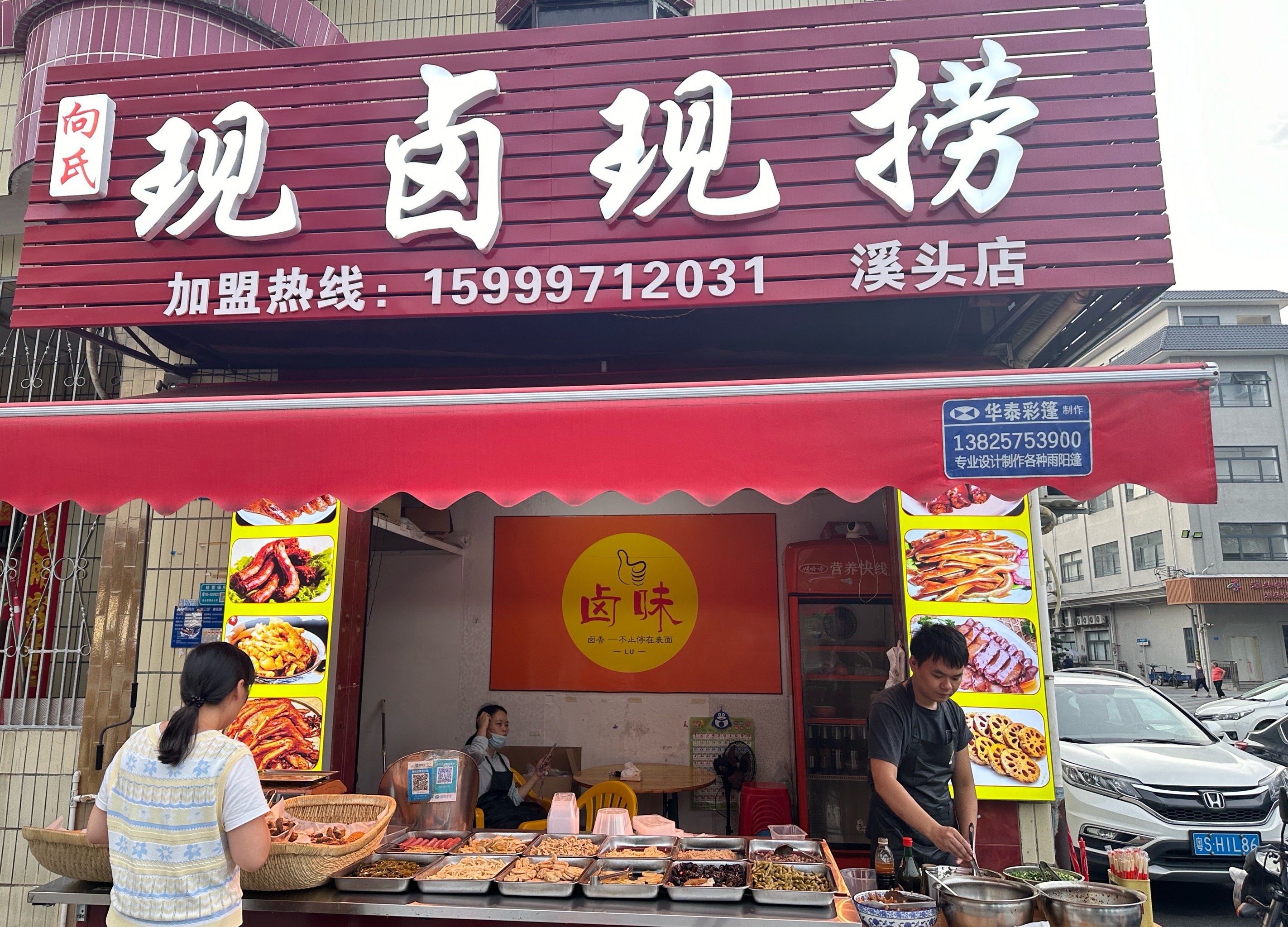 真的太爱卤味啦!每次经过这家都要打包,现捞带有一点卤汁吃起来好香!