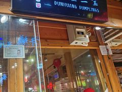 门面-沙州食驿·非遗小吃夜市