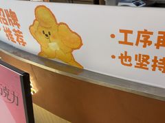 -辛一·铜锣烧(大宁久光店)