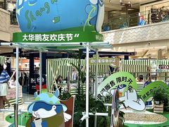 -光启城时尚购物中心