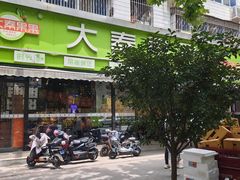 -大秦果果(咸阳人民店店)