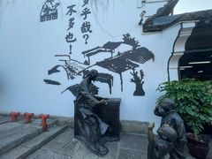 -绍兴鲁迅故里·沈园景区