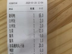 -斯丹姜母鸭·古法干香(涂门街总店)