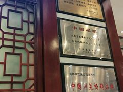 -龙抄手(春熙路总店)