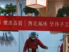 -秦䩊会·陕西biangbiang面(畹町路店)