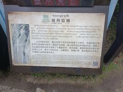 -卡定沟景区