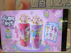 -DQ·蛋糕·冰淇淋(南开大悦城2F店)