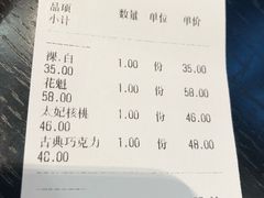 -EVERNAKED裸蛋糕(SOHO天山店)