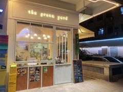-绿小院(荔湾店)