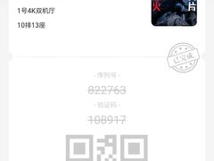 -保利国际影城(保利文化广场店)