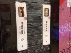 -大江户·温泉洗浴(浑南店)