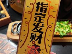 -探鱼·鲜青椒爽麻烤鱼(银泰城店)