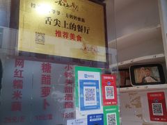 -方爷爷·方奶奶蜜藕