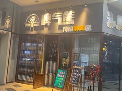 门面-故遥酒馆.赛事直播
